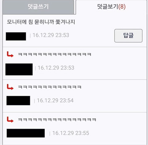 여친이랑 피씨방에서 뽀뽀했다고 쫒겨남.jpg | 인스티즈