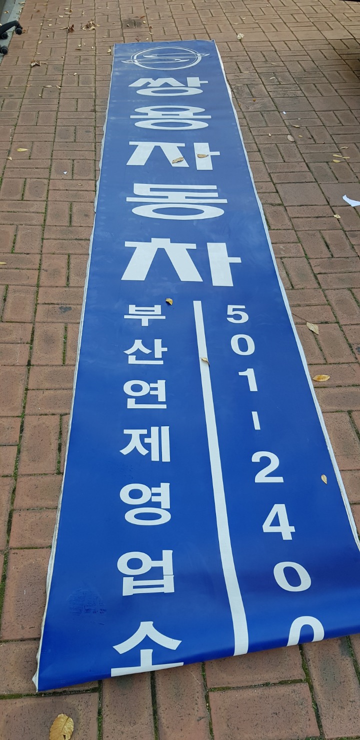 쌍용간판 이미지