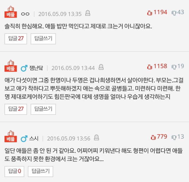 [판] 가난한데 애많은집 보면 한심한가요? | 인스티즈