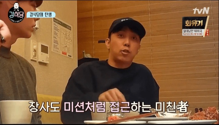 강식당 역할 | 인스티즈