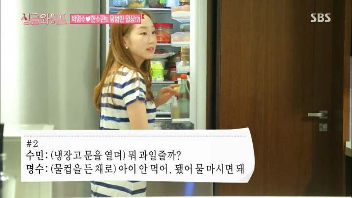 관찰예능이 어색한 박명수 한수민부부 | 인스티즈