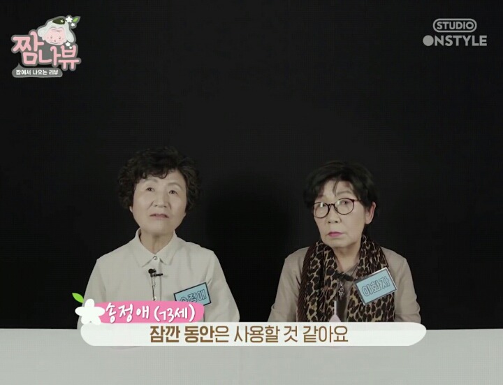 [생리컵] 할머니들이 태어나서 처음 생리컵을 본다면? | 인스티즈