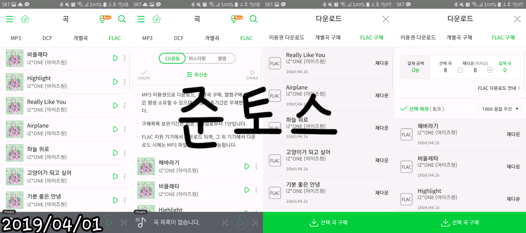 준토스 이미지