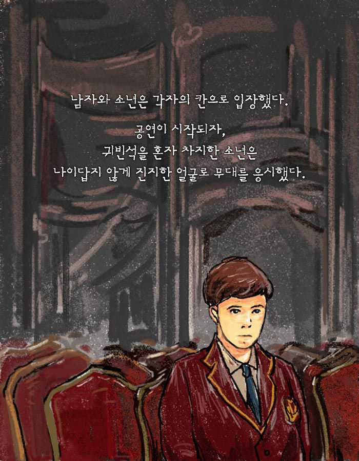 [책소개] 경찰이 뮤지컬를 보던 소년을 총으로 쏜 이유 | 인스티즈