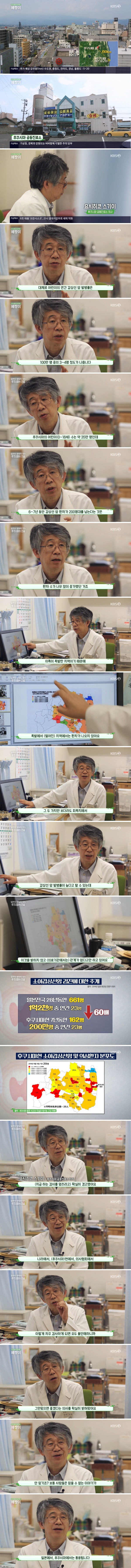  일본이 말하지 않는 후쿠시마의 진실(스크롤 압박 상당함) | 인스티즈