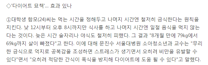 ××다이어트로 10kg 뺐다?.. 몸만 망가져요 | 인스티즈