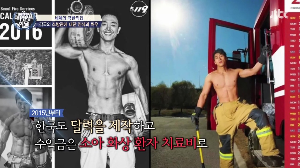 [비정상회담] 각국의 소방관에 대한 인식과 처우 | 인스티즈