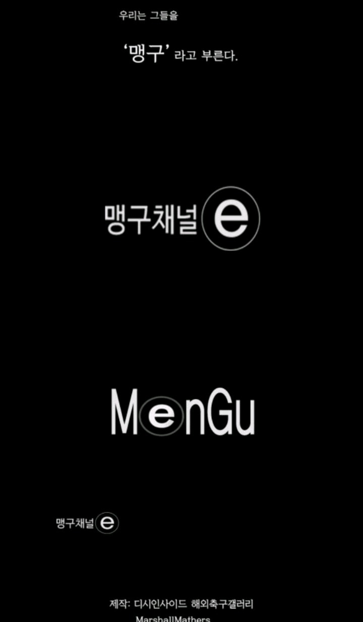 맹구에게 어울리는 사자성어 | 인스티즈