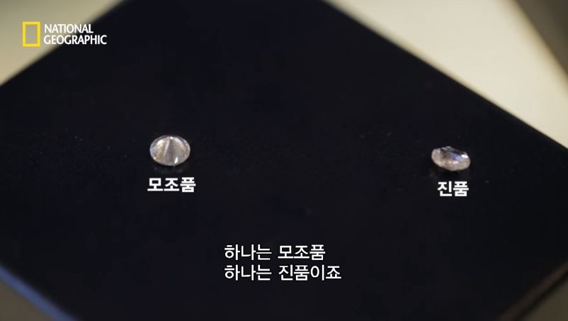 다이아몬드 진품과 모조품을 구분 실험.jpg | 인스티즈