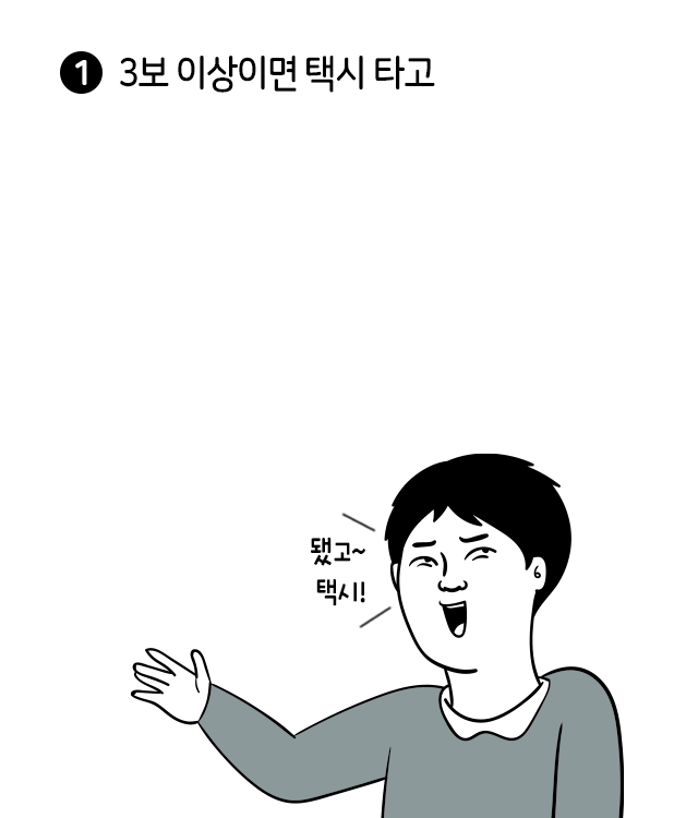 월급은 같은데 유난히 돈 없는 직장인 특징 | 인스티즈