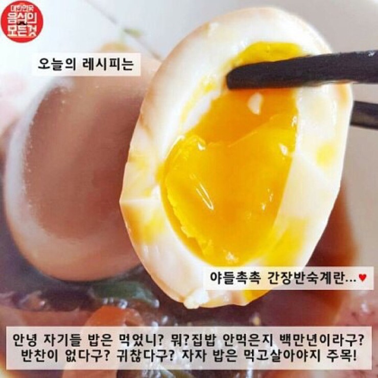 일본라멘에 들어가는 간장계란 레시피...jpg | 인스티즈