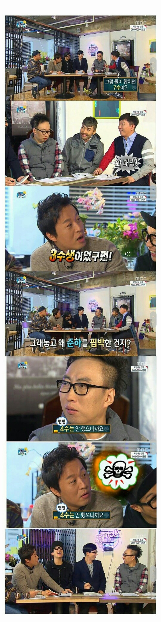 박명수가 당당하게 정준하 4수한 거 놀리는 이유.jpg | 인스티즈