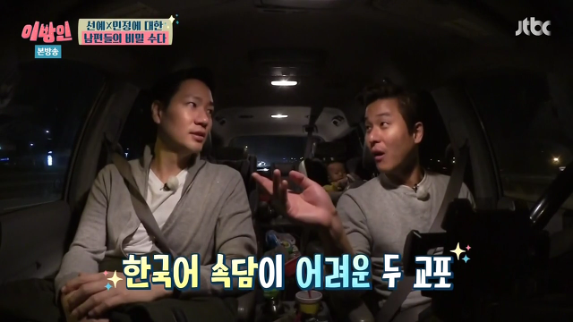 서민정 남편의 속담부심.jpg | 인스티즈