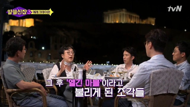 [알쓸신잡3] 영국이나 프랑스 같은 나라들이 문화 양아치인 이유 | 인스티즈
