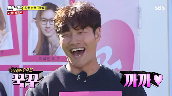 런닝맨 강한나의 삼행시.gif | 인스티즈