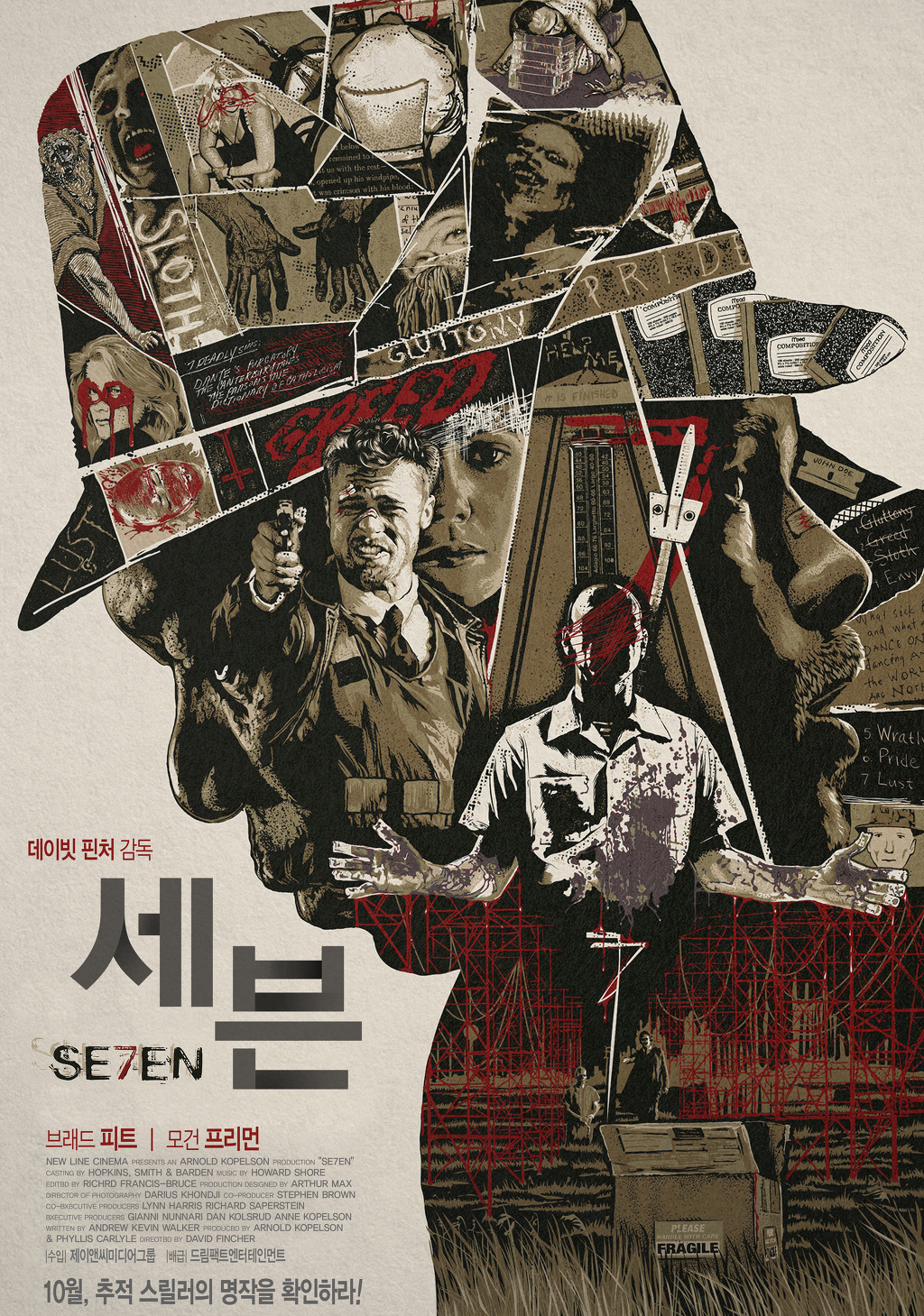 데이빗 핀처 감독 작품중 최고는? | 인스티즈
