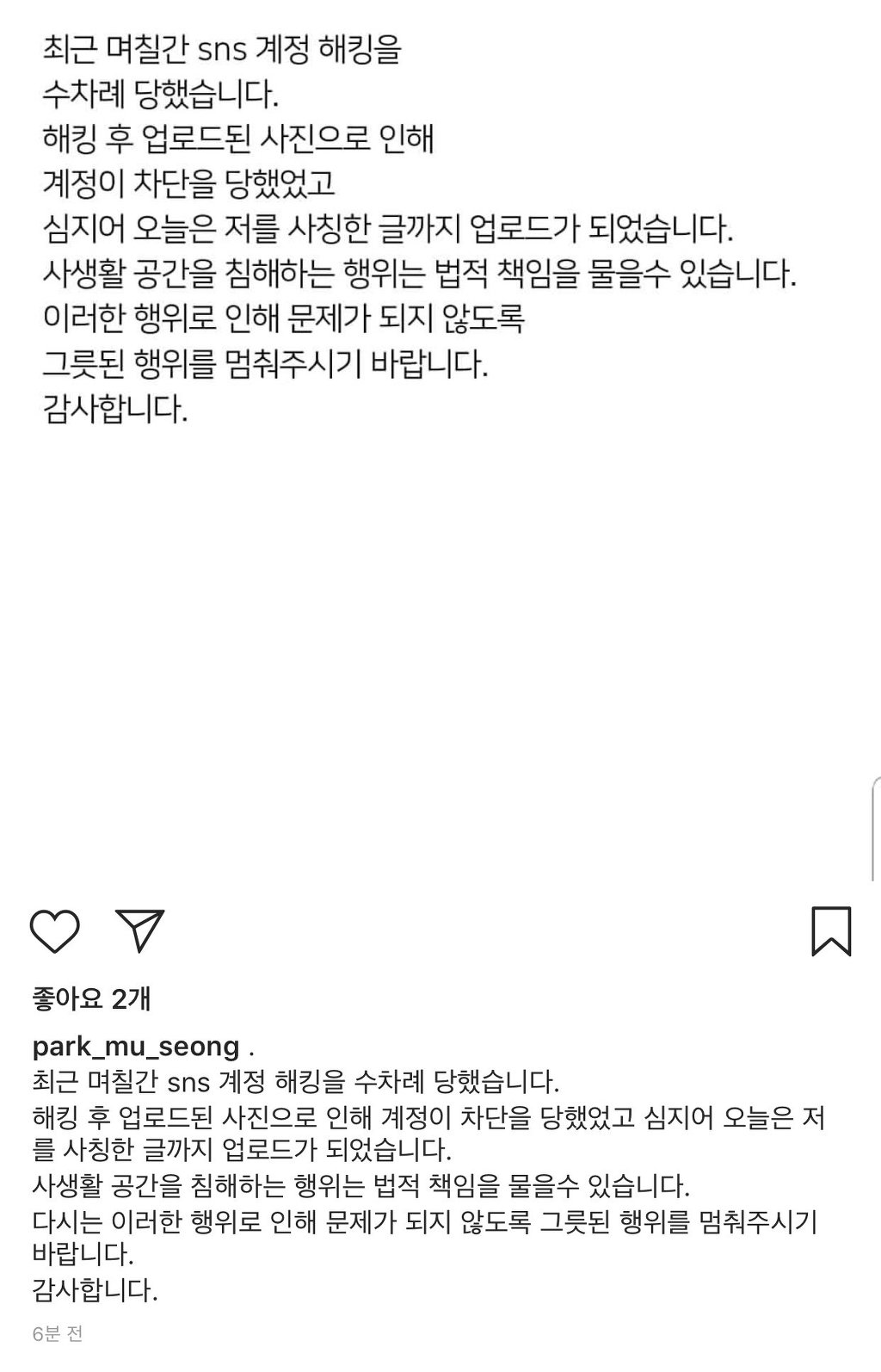 ???: 해킹당했어요 (프로듀스48) | 인스티즈