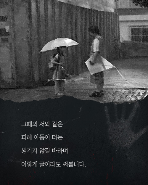 자신이 아프다며 도와달라던 아저씨 | 인스티즈
