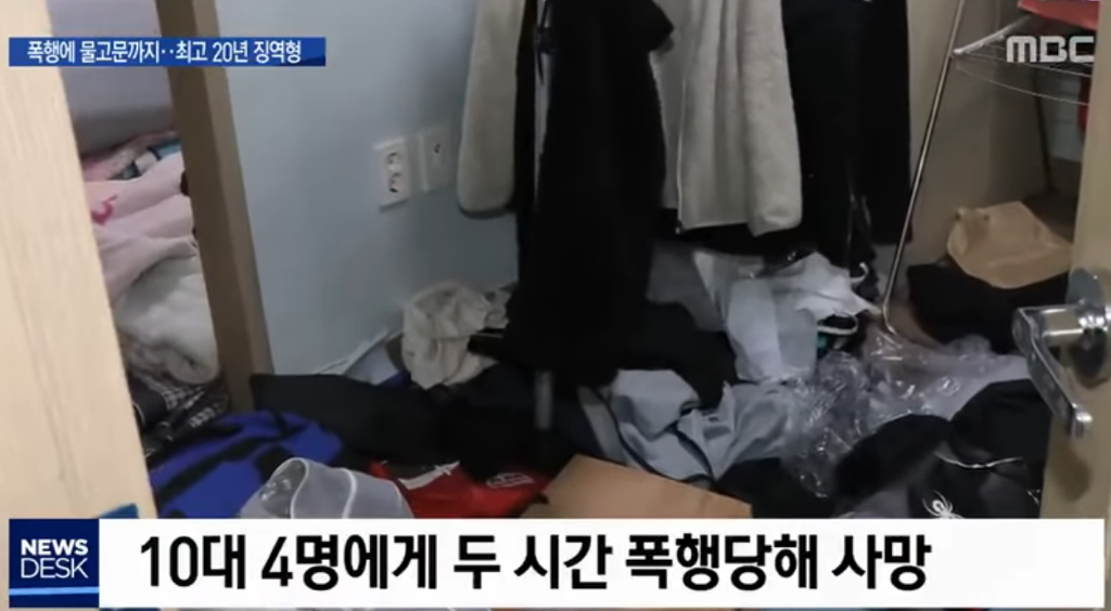 사망 당일까지 물고문한 10대들 | 인스티즈
