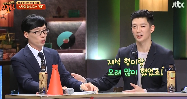 강호동이랑 친하다고 팀 갈구는 유재석 ㅋㅋㅋㅋㅋㅋㅋㅋ.jpg | 인스티즈