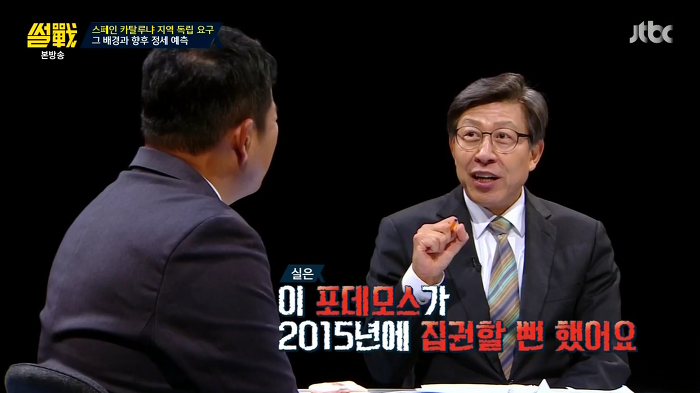 [썰전] 스페인 카탈루냐 지방 독립 가능할까? | 인스티즈