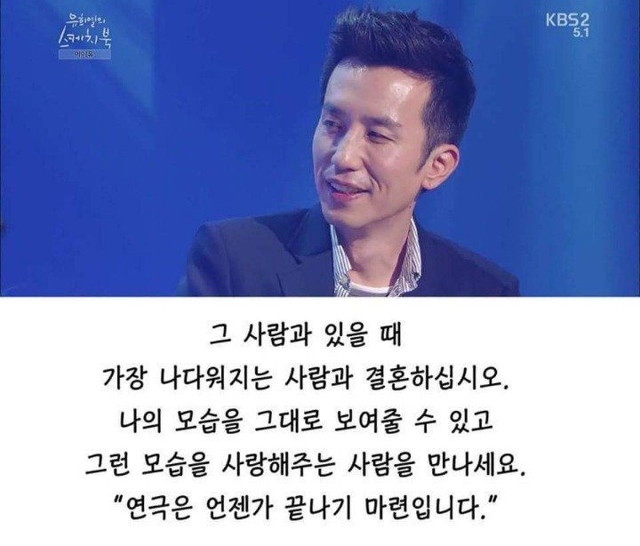 유희열이 말하는 결혼.jpg | 인스티즈