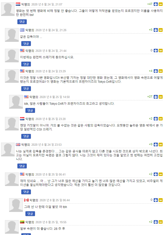 반도를 본 외국인들 반응.jpg | 인스티즈