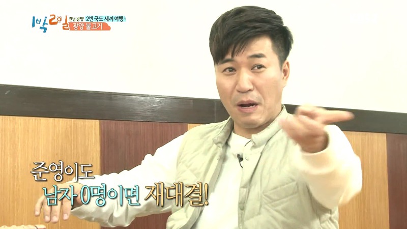 [1박2일] 예능신이 다녀간 게 틀림없는 한 입 찬스 책 펴기 게임 | 인스티즈