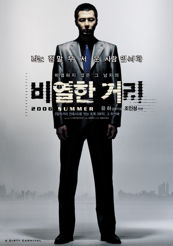 대한민국 느와르 영화 원탑은? | 인스티즈