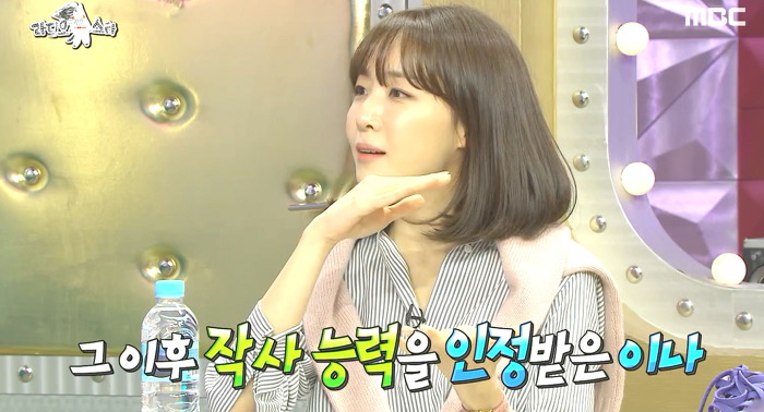 [라디오스타] 작사가 김이나의 데뷔스토리.jpg | 인스티즈