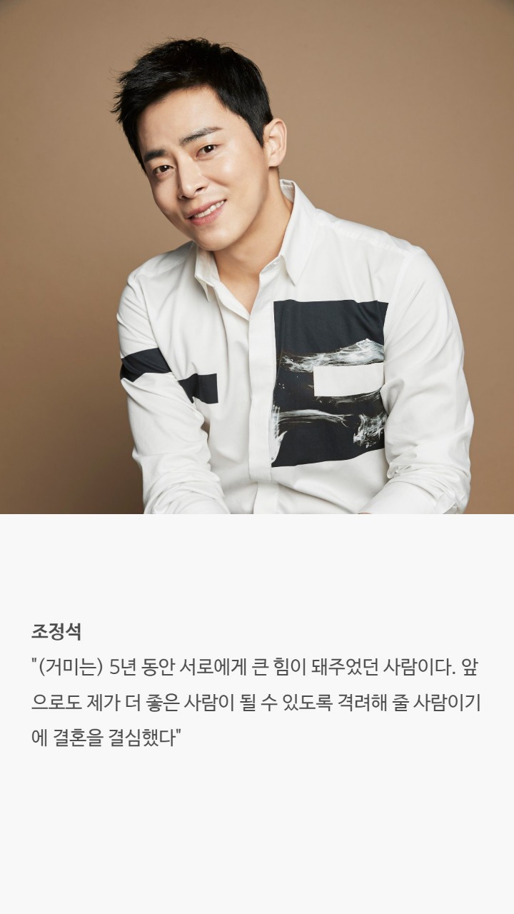 남자연예인들이 밝힌 결혼을 결심한 이유 | 인스티즈