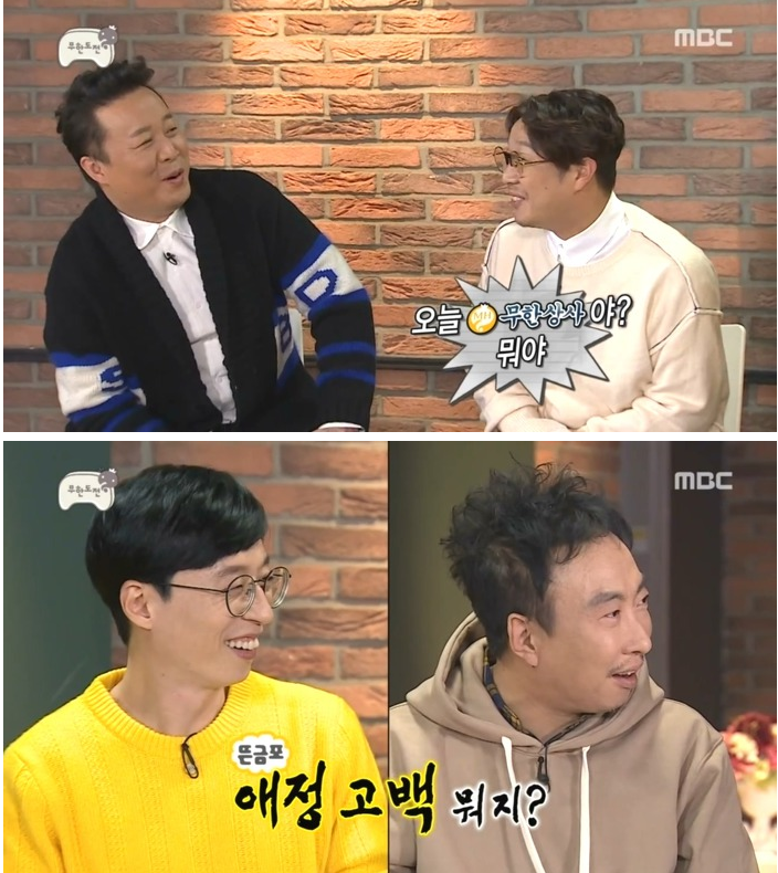 [무한도전] 2018년 새해에 귀재를 만날 운세라는 박명수 | 인스티즈