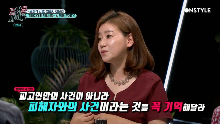 [뜨거운사이다] 지나치게 피해자에게 책임을 묻는 재판 상황들.jpg | 인스티즈