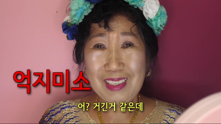 [박막례할머니] 여배우 조명(?) 리뷰 | 인스티즈