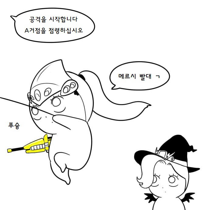오버워치 대리만나는 만화.manhwa | 인스티즈