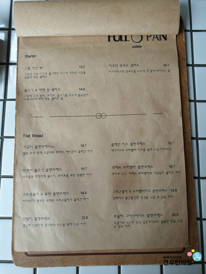 피자풀 이미지