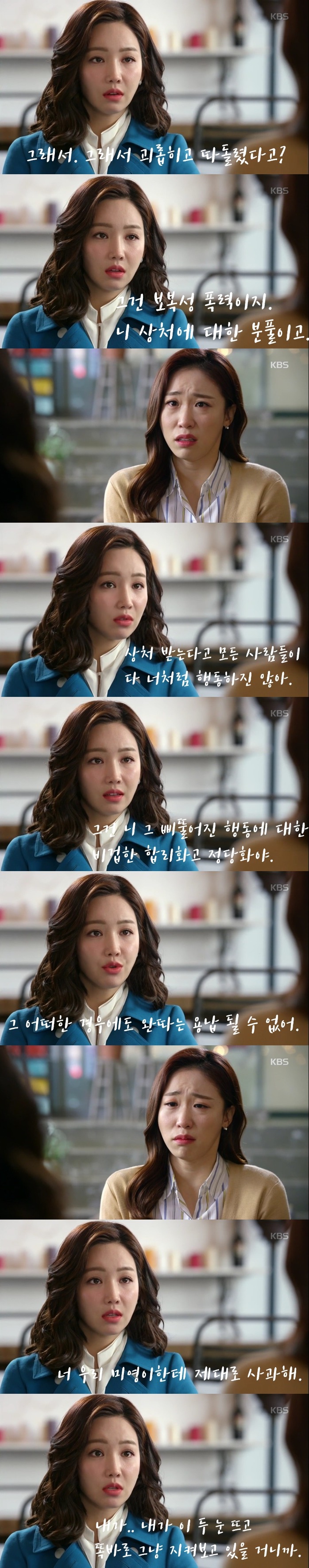 [아버지가이상해] 동생 왕따 시킨 김유주의 변명을 팩트로 밟아주는 변혜영.jpg | 인스티즈