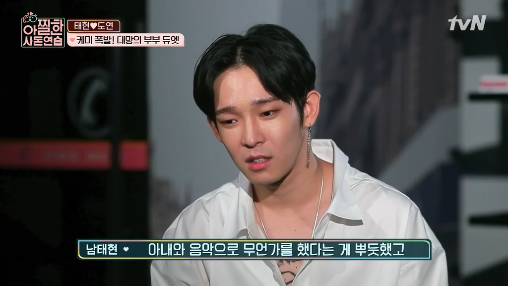 [아찔한사돈연습] 대학로에서 버스킹 하는 장도연과 남태현 | 인스티즈