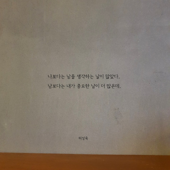 그렇게 오늘이 지나간다 | 인스티즈