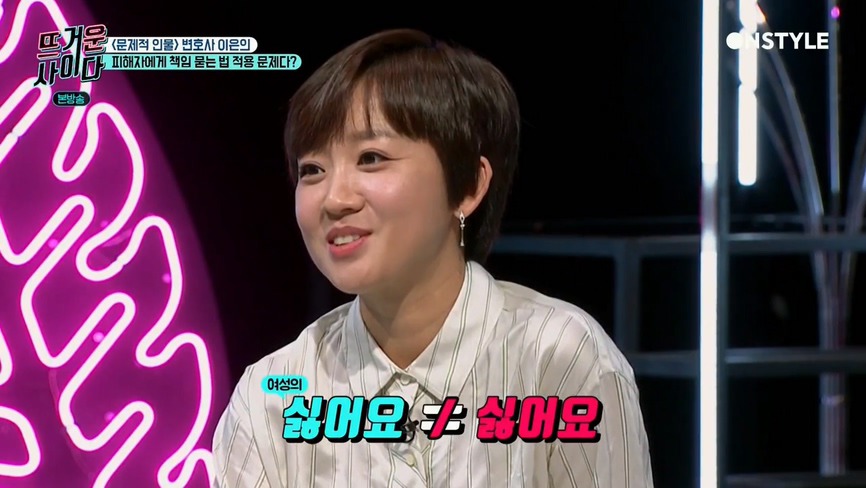 [뜨거운사이다] 지나치게 피해자에게 책임을 묻는 재판 상황들.jpg | 인스티즈