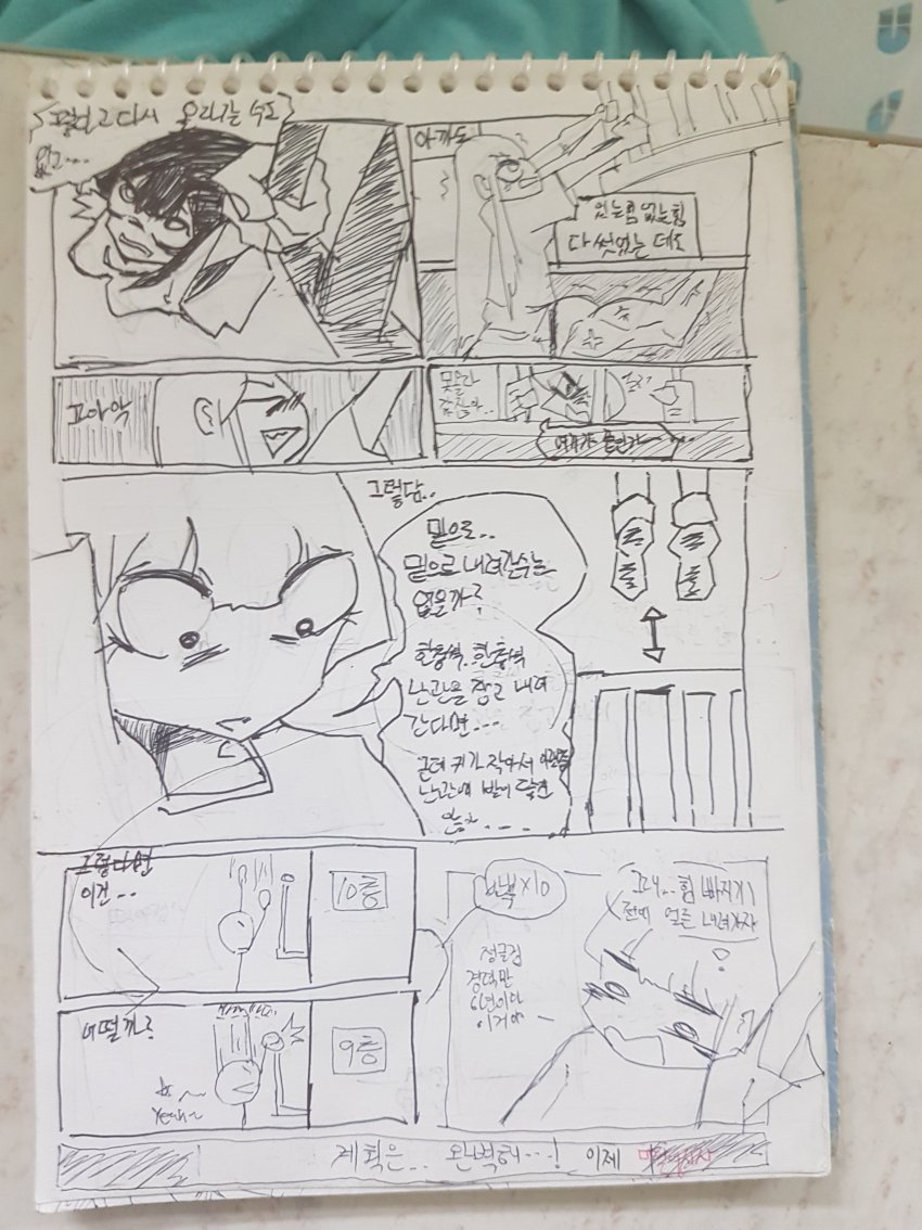 충격적인카연갤 만화....jpg | 인스티즈