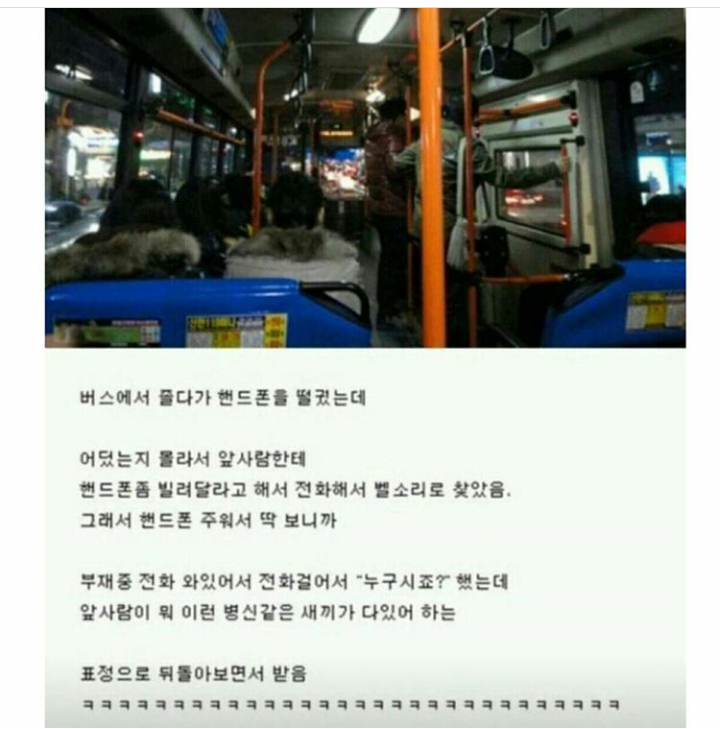 버스 안 3대 에피소드 | 인스티즈