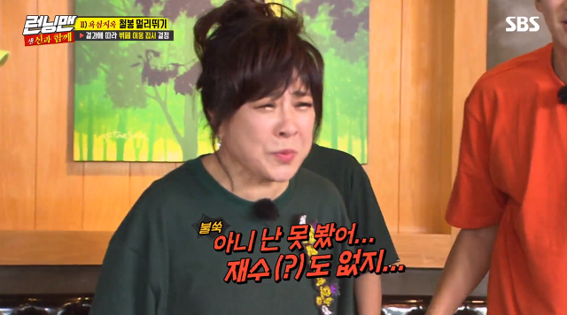 [런닝맨] 일요일에 미친자 광수 | 인스티즈
