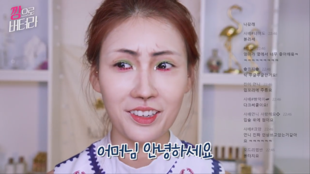 이사배 깡으로 버텨라 초집중 메이크업.jpgif | 인스티즈