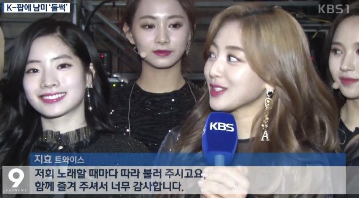 KBS 뉴스에 입갤한 트와이스 ㄷㄷ | 인스티즈
