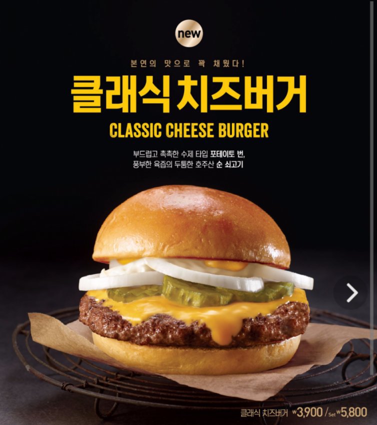 호불호 갈리는 롯데리아 클래식 치즈버거.jpg | 인스티즈