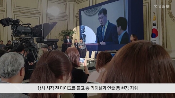 중앙일보가 촬영한 탁현민 행정관 리허설 진행 모습 | 인스티즈