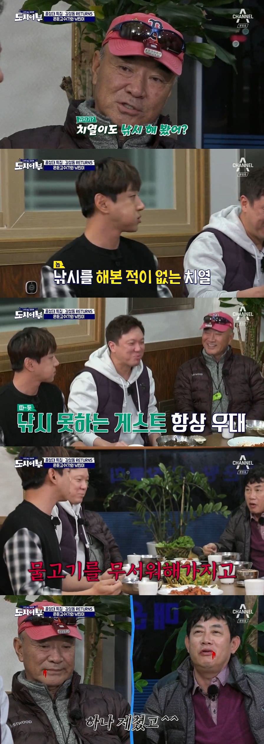 도시어부 이덕화 이경규가 좋아하는 게스트 | 인스티즈