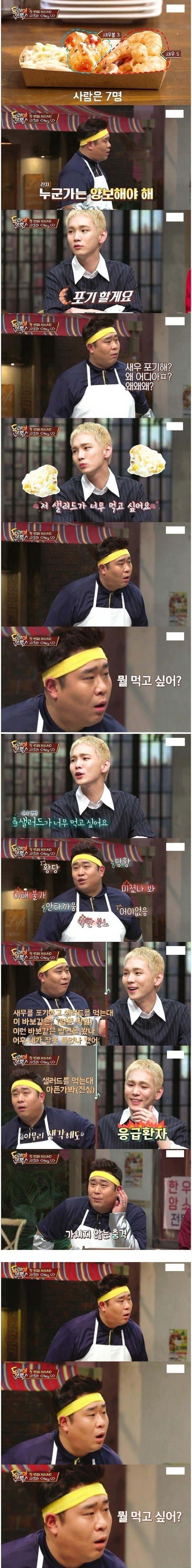 키가 이해안되는 문세윤 | 인스티즈