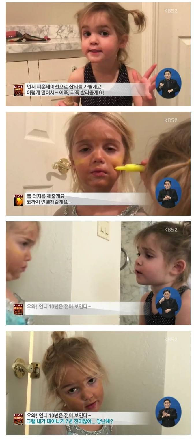 10년 젊어지는 기적의 화장법 | 인스티즈